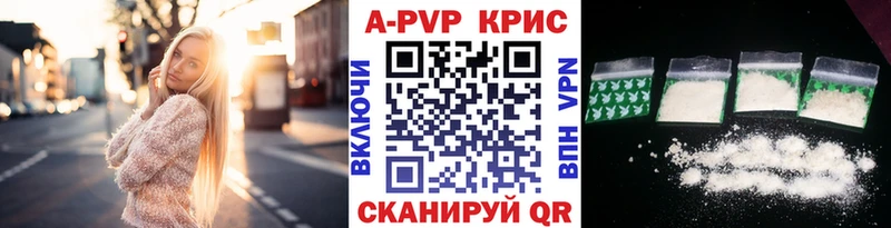 A-PVP Crystall Беломорск