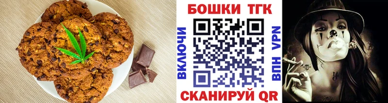 Еда ТГК конопля  Беломорск 