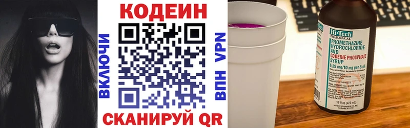Кодеин напиток Lean (лин)  что такое   Беломорск 
