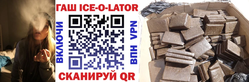 omg tor  Беломорск  ГАШИШ ice o lator 
