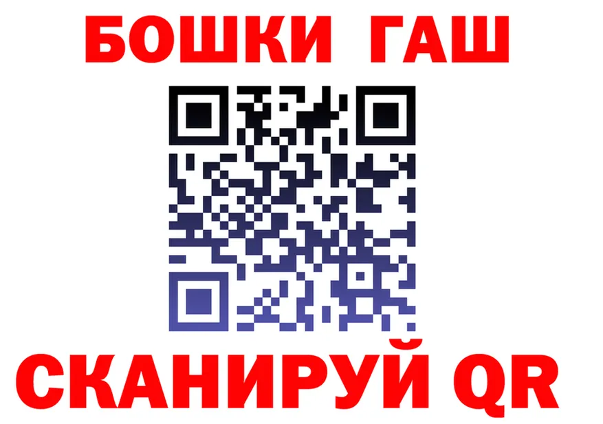 ГАШ VHQ рабочий сайт маркетплейс omg Беломорск