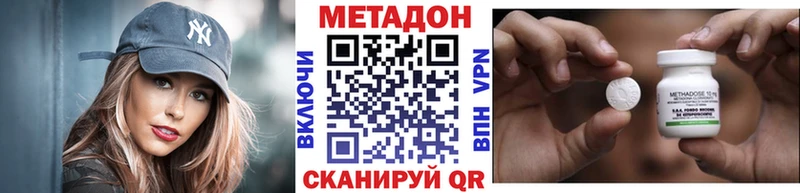 МЕТАДОН мёд  цены наркотик  MEGA зеркало  Беломорск 